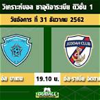 ผลบอลซาอุดิอาระเบีย ดิวิชั่น 1